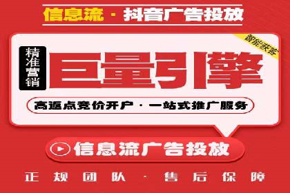 搜索广告开户返点的操作技巧与案例