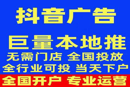 短视频平台的信息流广告运营全解析